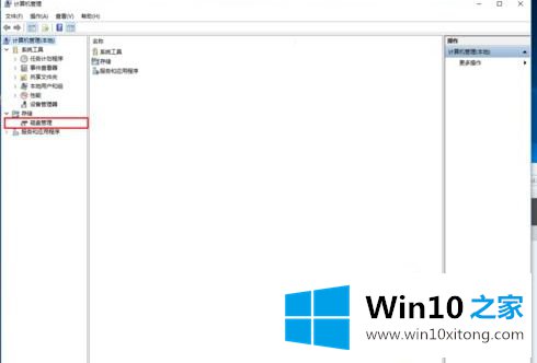 win10装完后没有d盘了的解决法子