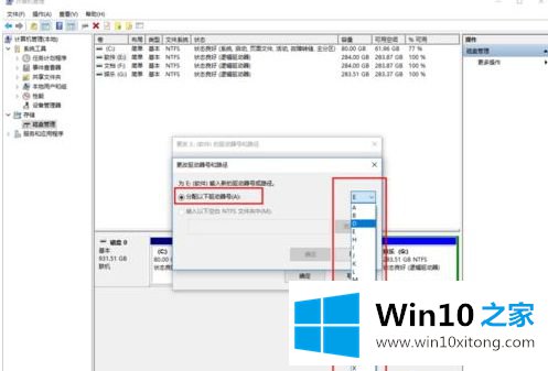 win10装完后没有d盘了的解决法子