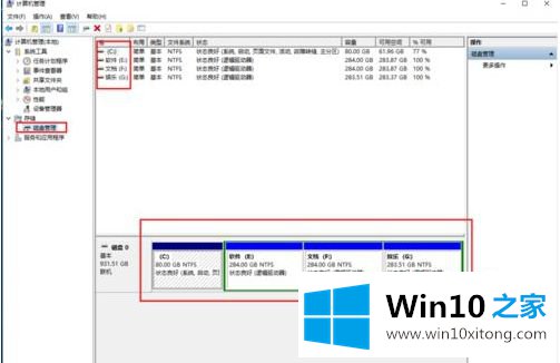 win10装完后没有d盘了的解决法子