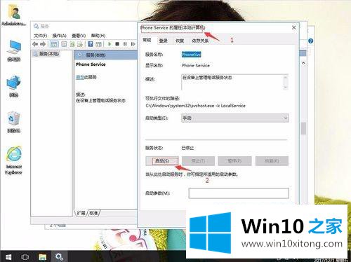 win10系统下打印机一直显示“正在删除”的解决门径