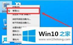 大师教您win10系统后怎么分区的操作办法