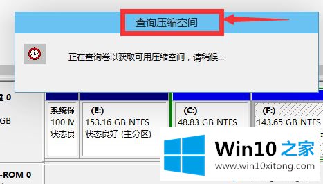 win10系统后怎么分区的操作办法