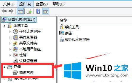 win10系统后怎么分区的操作办法