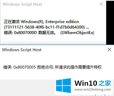 Windows10系统激活密钥的操作方法