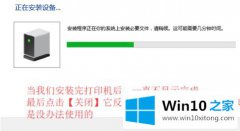 高手亲自演示win10装上打印机删除不掉的教程