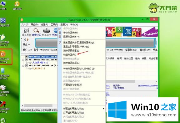 win10系统的解决法子