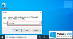 老司机解决Win10开机有两个系统菜单的具体操作措施