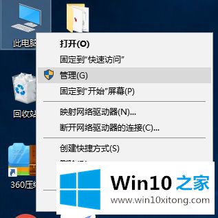 win10系统找不到硬盘的教程