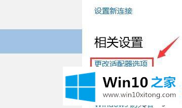 win10系统让网络自动连接的处理本领