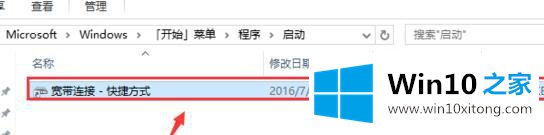 win10系统让网络自动连接的处理本领