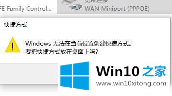 win10系统让网络自动连接的处理本领