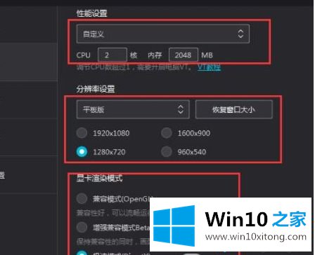 windows10电脑中夜神模拟器运行微信闪退的详细处理法子