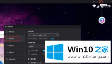 windows10电脑中夜神模拟器运行微信闪退的详细处理法子