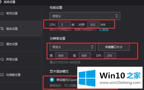 windows10电脑中夜神模拟器运行微信闪退的详细处理法子