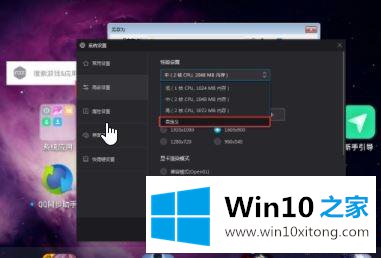 windows10电脑中夜神模拟器运行微信闪退的详细处理法子