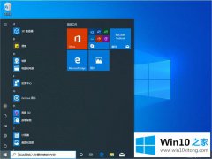 图文教你Win10 1909系统以管理员身份运行PowerShell的详尽处理手段