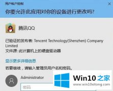 今天分析Win10电脑无法安装软件提示没有管理员权限的具体解决方式