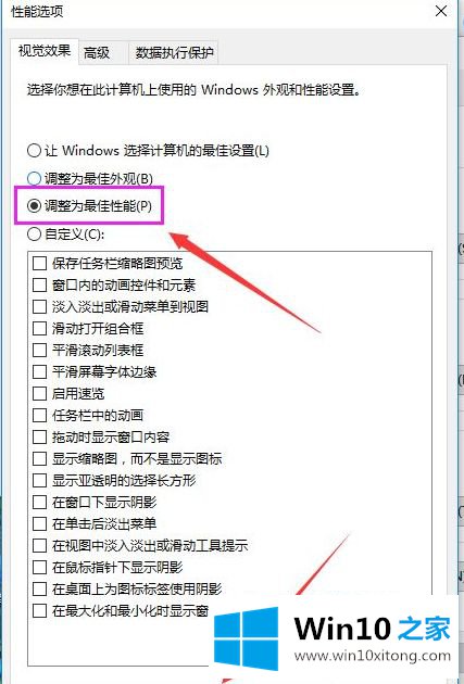 win10突然很卡响应慢的图文教程