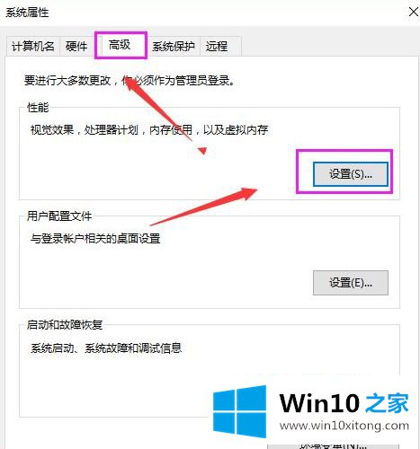 win10突然很卡响应慢的图文教程