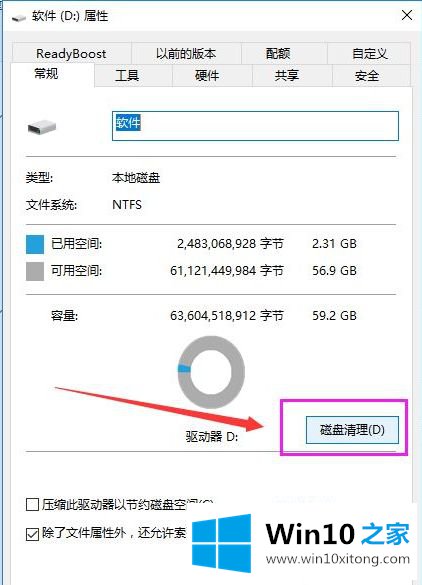 win10突然很卡响应慢的图文教程