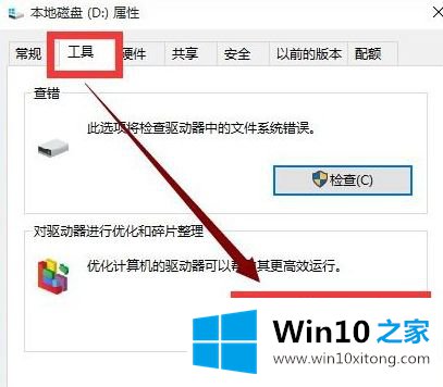 win10突然很卡响应慢的图文教程