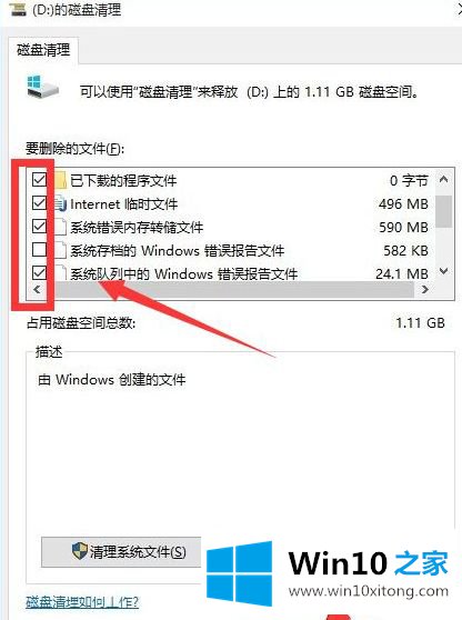 win10突然很卡响应慢的图文教程