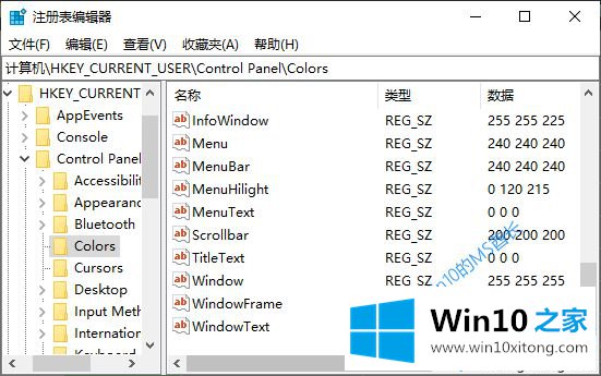 Win10窗口背景色改成淡绿色的操作法子