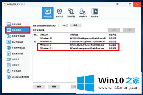 win10多余开机引导的详尽操作技巧