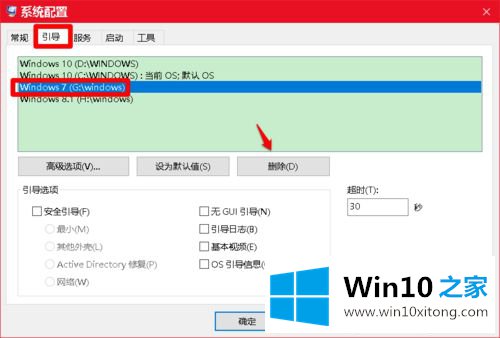 win10多余开机引导的详尽操作技巧