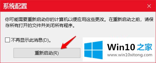 win10多余开机引导的详尽操作技巧