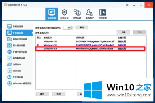 win10多余开机引导的详尽操作技巧