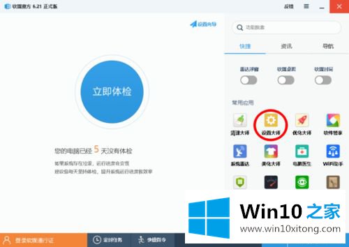 win10多余开机引导的详尽操作技巧