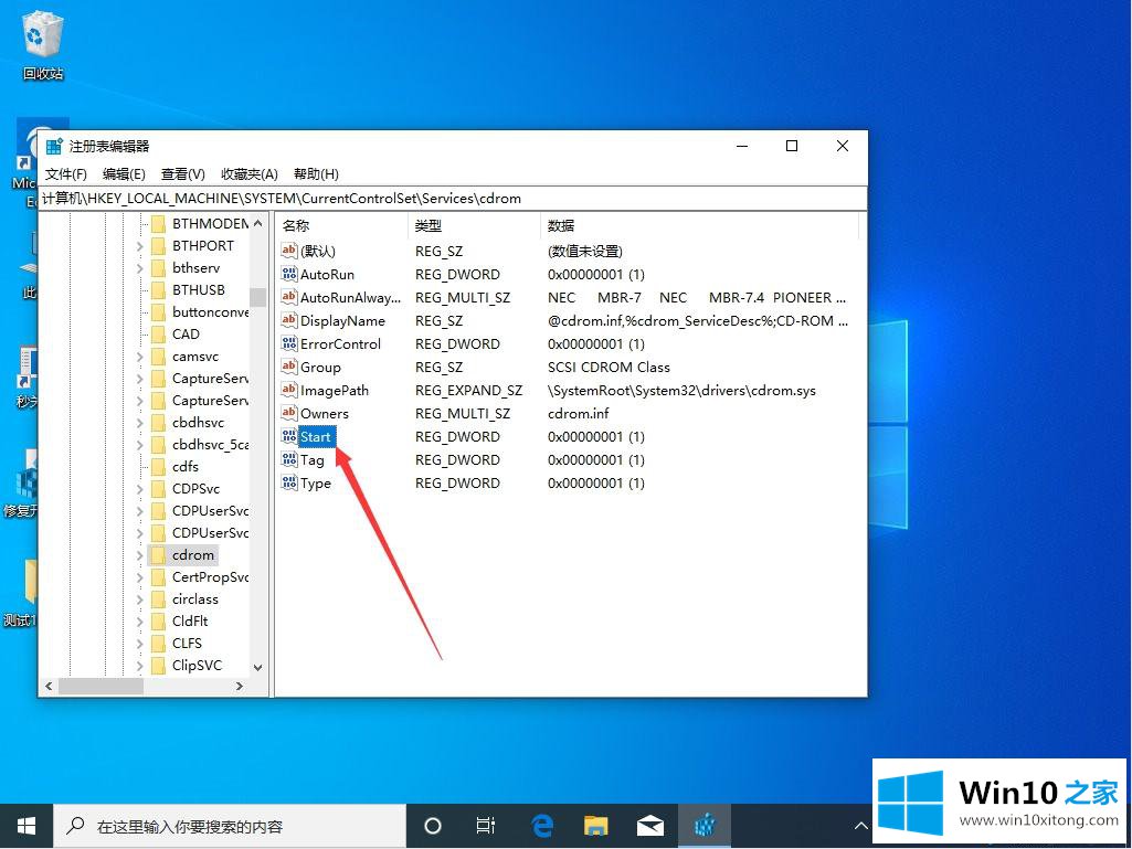 Win10 1909电脑中禁用光驱的详尽解决手法