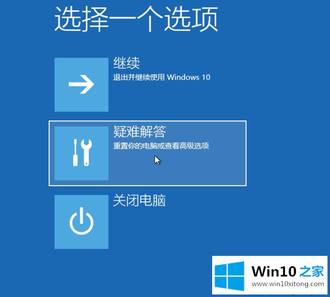 windows10系统出现未能正确启动提示的完全操作手段