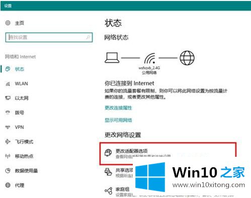 win10电脑7260无线网卡经常断网连接不上的解决方式方法