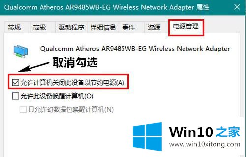 win10电脑7260无线网卡经常断网连接不上的解决方式方法