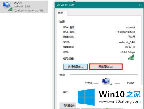 win10电脑7260无线网卡经常断网连接不上的解决方式方法