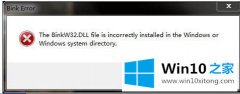 今天操作win10 64位系统缺失binkw32.dll在哪下载的完全处理措施