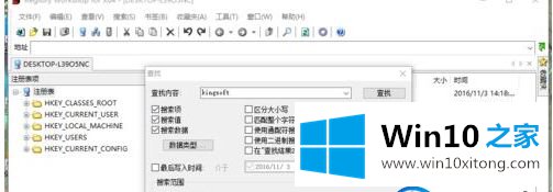 win10安装word/excel软件后桌面图标变白色如何恢复的详细解决举措