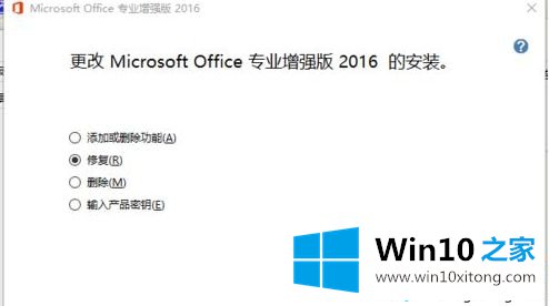 win10安装word/excel软件后桌面图标变白色如何恢复的详细解决举措