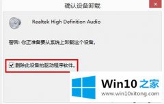 老司机操作Win10电脑声卡驱动故障没有声音的具体处理法子