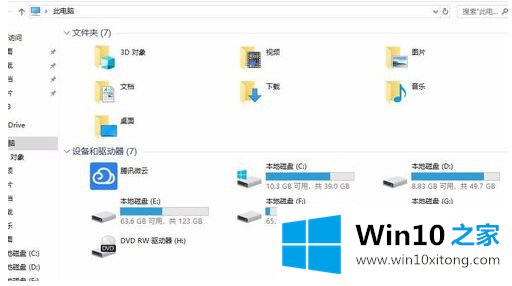 win10 64位文件管理器闪退如何处理的完全操作教程