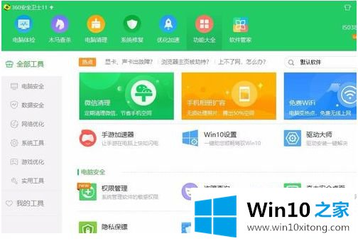 win10 64位文件管理器闪退如何处理的完全操作教程