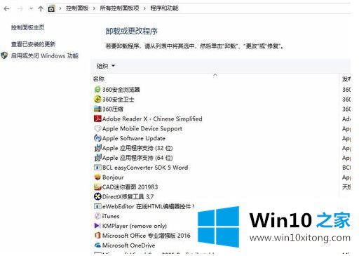 win10 64位文件管理器闪退如何处理的完全操作教程