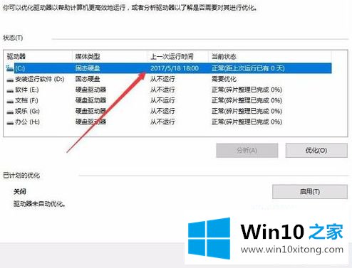 win10 64机械硬盘复制慢怎么提速的具体解决手段