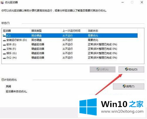 win10 64机械硬盘复制慢怎么提速的具体解决手段