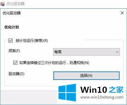 win10 64机械硬盘复制慢怎么提速的具体解决手段