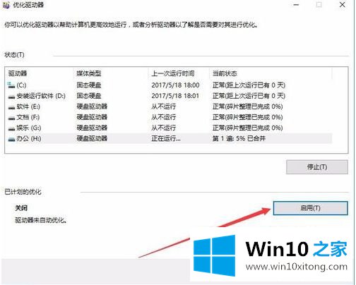 win10 64机械硬盘复制慢怎么提速的具体解决手段