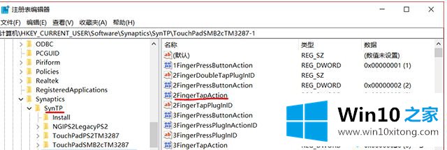 Win10电脑下Synaptics触摸板双指单击(鼠标右键)失灵无法使用的操作手法