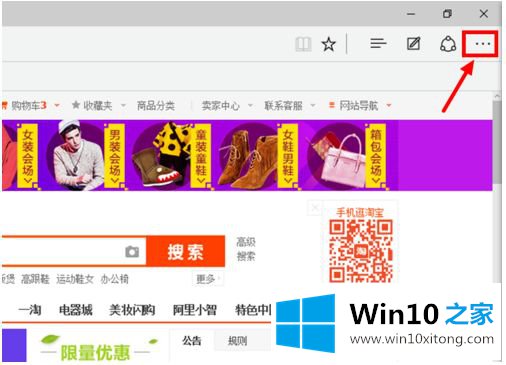win10浏览器无法打开阿里旺旺最佳解决方法的具体操作门径